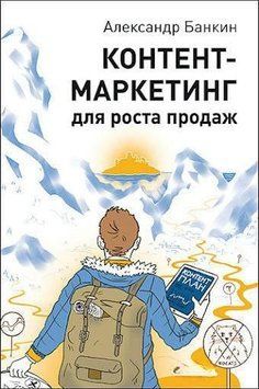 Акція! Акція! Контент-маркетинг для зростання продажів 164490 фото