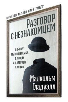 Розмова з незнайомцем 1464711 фото