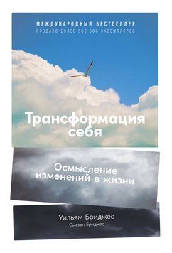 Трансформація себе: Розуміння змін у житті 2228524 фото
