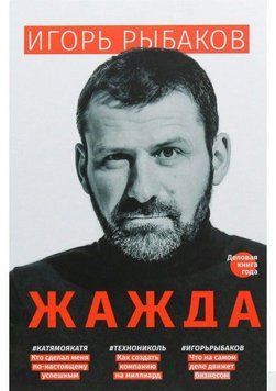 Жажда 11224 фото