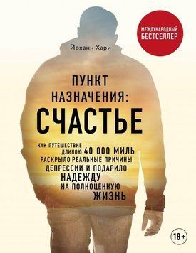 Пункт призначення: Щастя 28734 фото