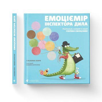 Емоціємір інспектора Дила. Ісерн Сусанна.. ВСЛ 2424389482 фото