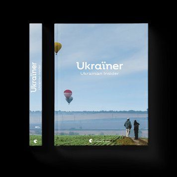 Україна. Ukrainian Insider уп. Логвиненко Богдан ВСЛ 2375850187 фото