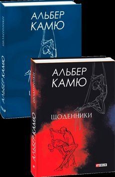 ДНЕВНИКИ А.Камю Фолио 2375873048 фото