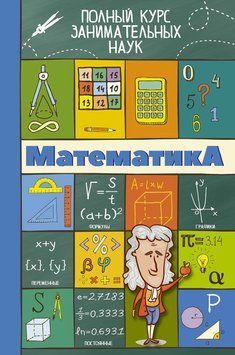 Математика (Л. Д. Вайткене) 1609511 фото