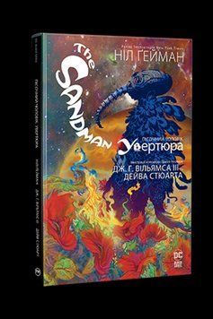The Sandman. Пісочний чоловік. Увертюра. Ґейман Н. . Рідна мова 2559333132 фото