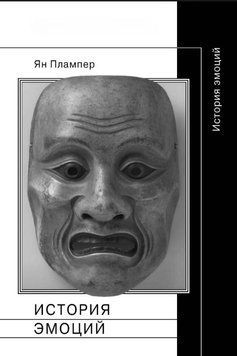 История эмоций 2019611 фото