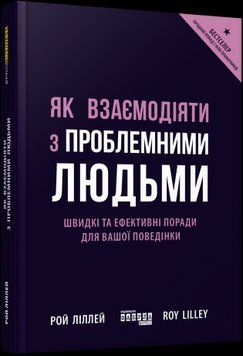 Як писати комерційну пропозицію.Денис Каплунов.Фабула 2375859178 фото