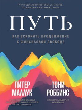 Шлях: як прискорити просування до фінансової свободи 41631 фото