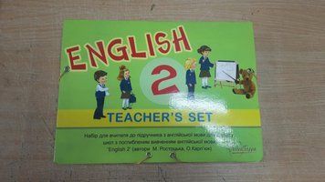 English 2. Teacher's set. Набор для учителя по учебнику по английскому языку для 2 класса. Либра Терра 2375862950 фото