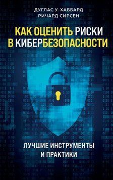 Как оценить риски в кибербезопасности. Лучшие инструменты и практики 1654111 фото