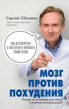Мозок проти схуднення. Чому ти не можеш розлучитися із зайвими кілограмами? 157910 фото