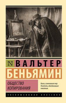Общество копирования 2256720 фото