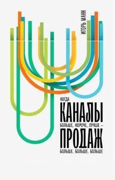 Канали продажів 117210 фото
