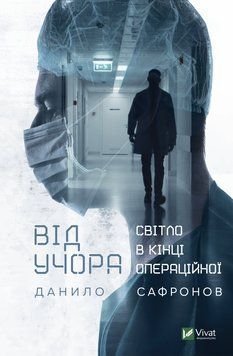 Со вчера. Сафронов Д.. 2375861522 фото