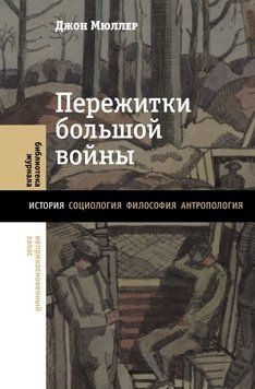 Пережитки великої війни 80331 фото