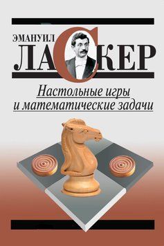 Настольные игры и математические задачи 22965242 фото