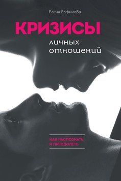 Кризи особистих стосунків: Як розпізнати та подолати 1482711 фото