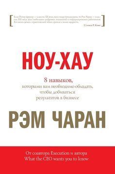 Ноу-хау. 8 навыков, которыми вам необходимо обладать, чтобы добиваться результатов в бизнесе 1512511 фото
