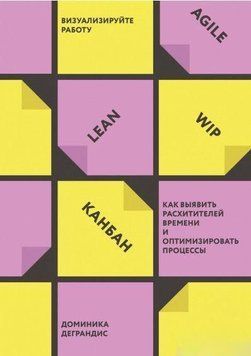 Візуалізуйте роботу. Як виявити розкрадачів часу та оптимізувати процеси 4593 фото