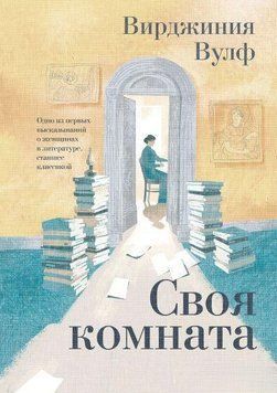 Своя комната 4399 фото