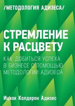 Стремление к расцвету 14309 фото